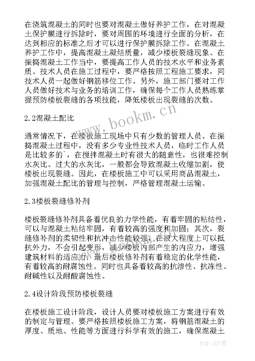 最新炼山整地施工方案(通用7篇)