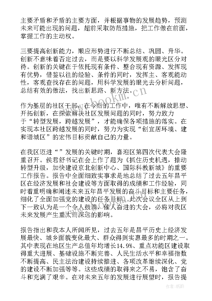 2023年县工作汇报(精选9篇)