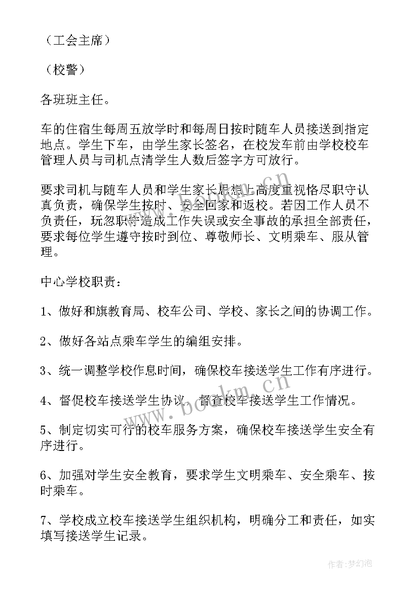 2023年场馆服务与管理 酒店员工派遣管理服务方案(精选5篇)