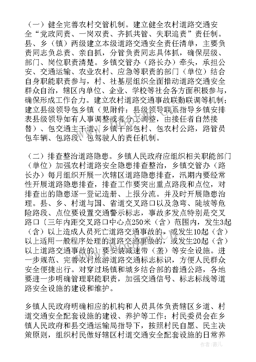 安徽农村环保整治方案公示(精选9篇)