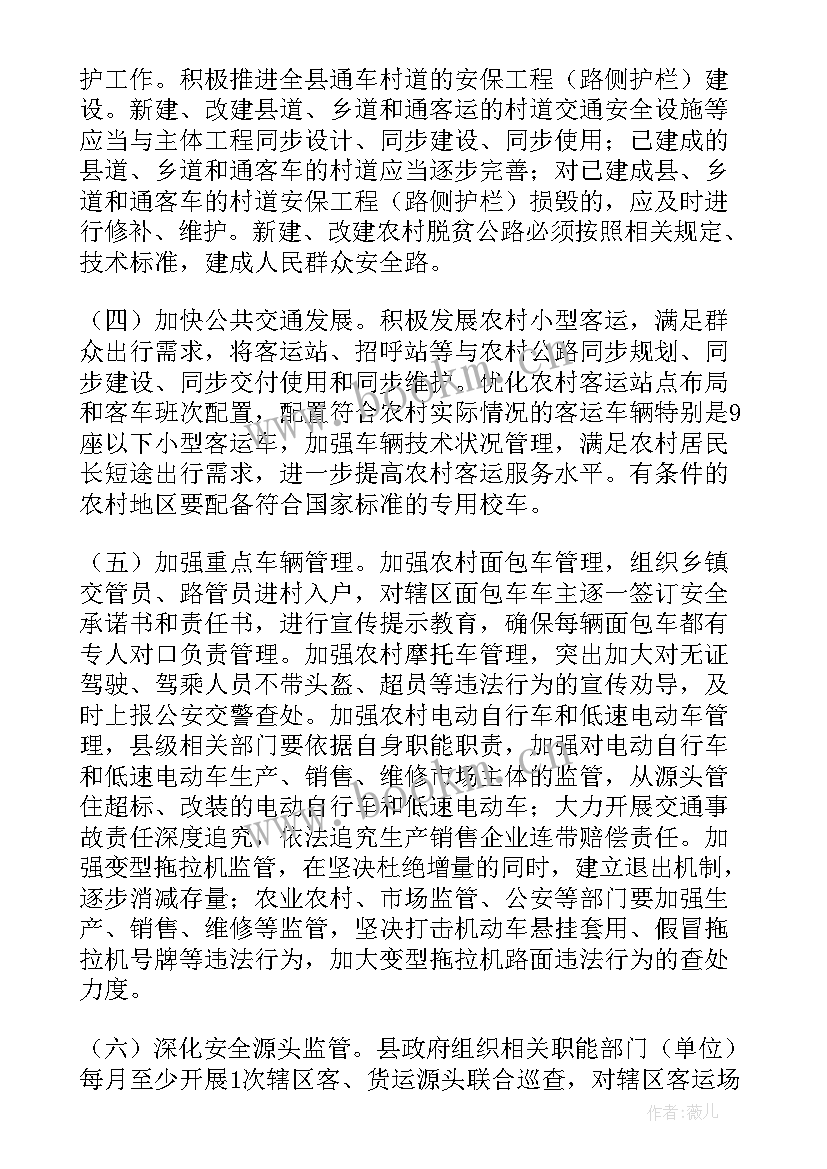 安徽农村环保整治方案公示(精选9篇)