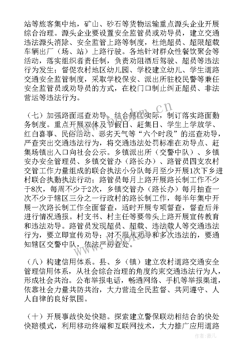 安徽农村环保整治方案公示(精选9篇)