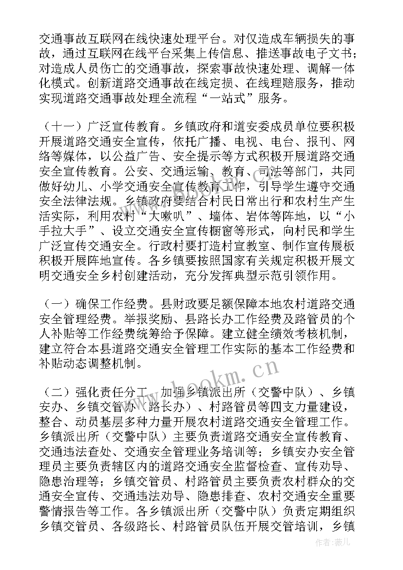 安徽农村环保整治方案公示(精选9篇)