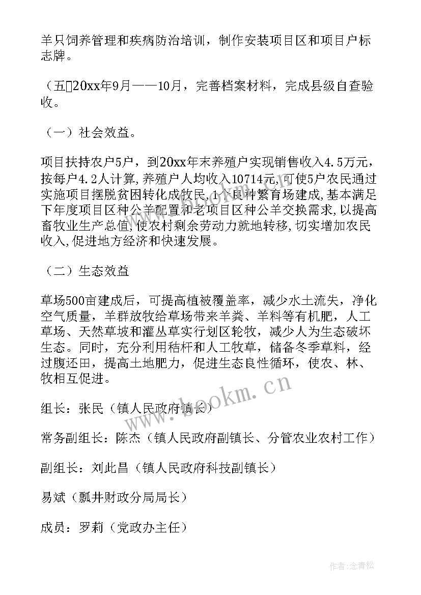 项目实施方案及具体措施(优秀7篇)