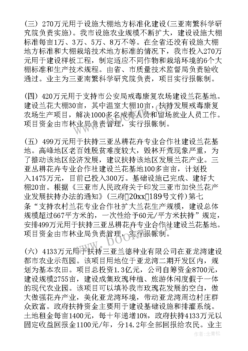 项目实施方案及具体措施(优秀7篇)