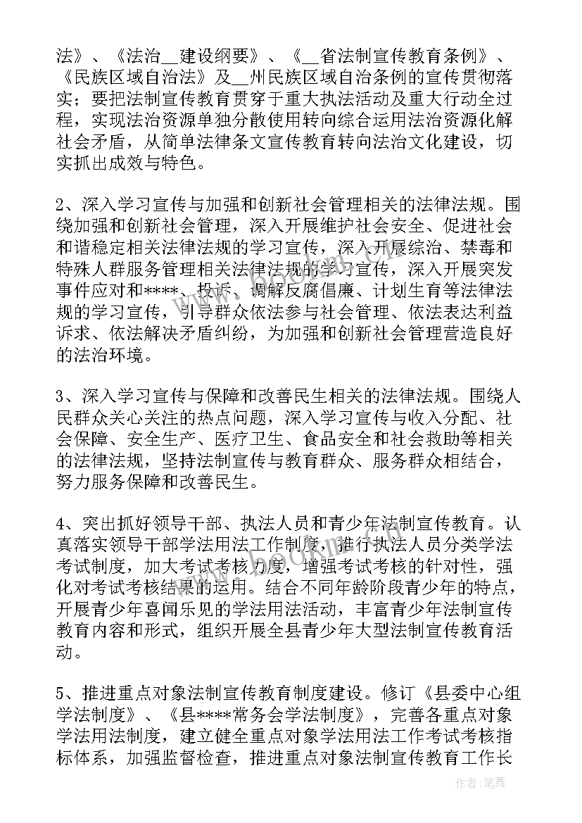 2023年公共机构节能工作计划书 公共机构节能工作计划(模板6篇)