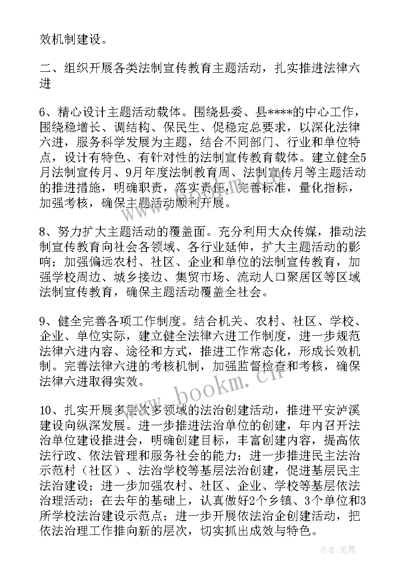 2023年公共机构节能工作计划书 公共机构节能工作计划(模板6篇)