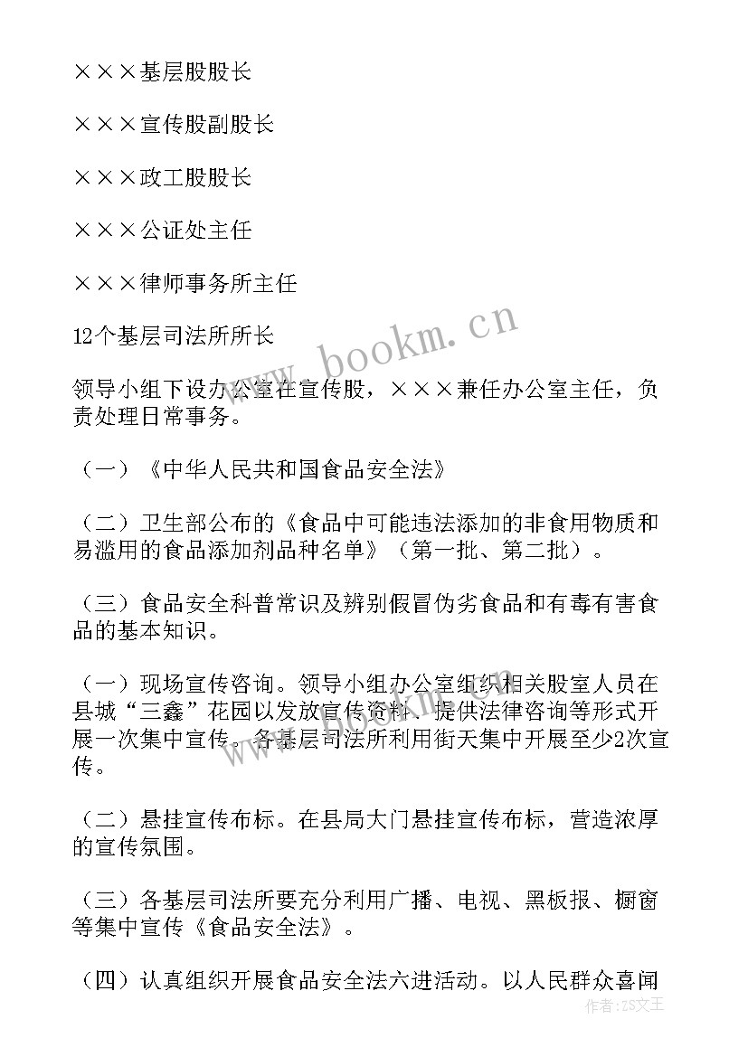 2023年疫情宣传义工活动方案策划(汇总7篇)