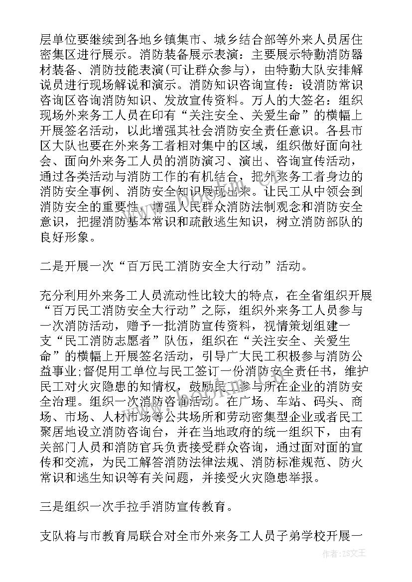 2023年疫情宣传义工活动方案策划(汇总7篇)