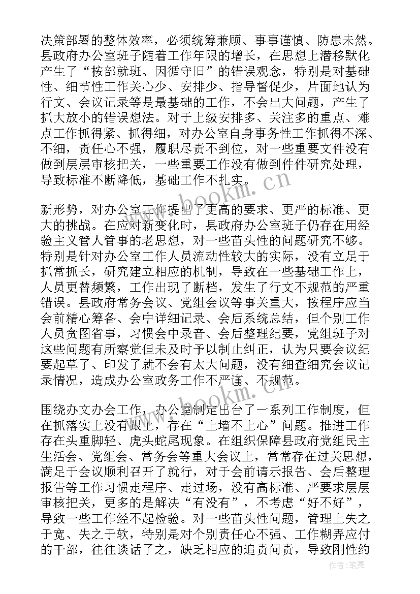 督导方案修改意见 督导检查整改方案(通用7篇)