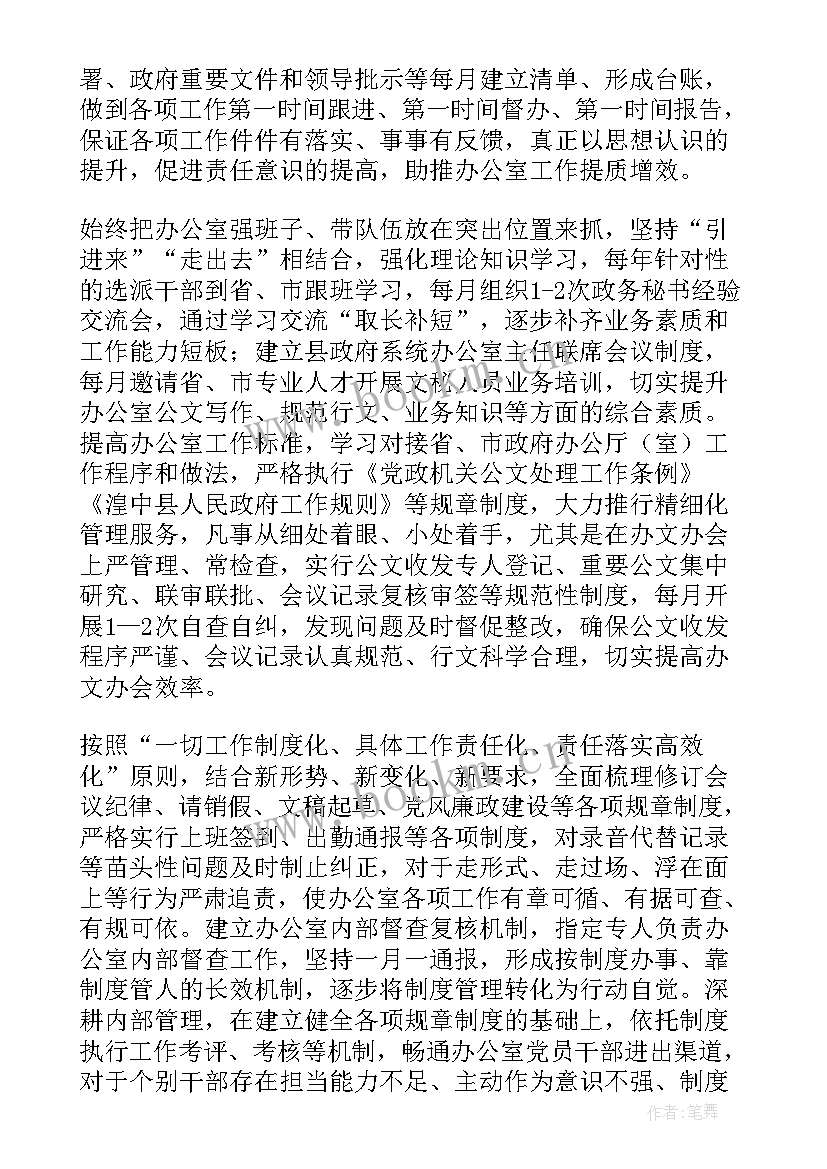 督导方案修改意见 督导检查整改方案(通用7篇)