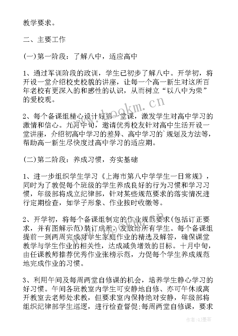 2023年高一第一学期工作计划语文 高一第一学期语文备课组工作计划学期工作计划(大全8篇)