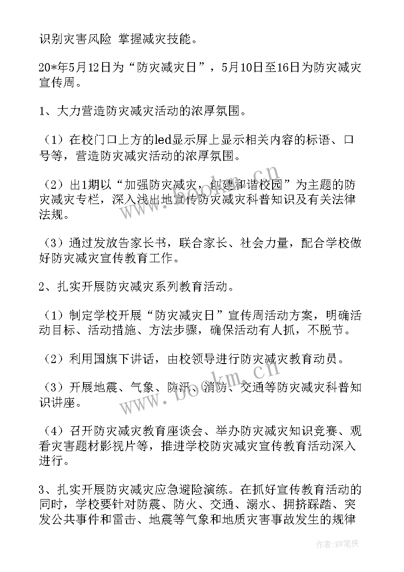 最新麦当劳宣传方法 活动宣传方案(通用7篇)