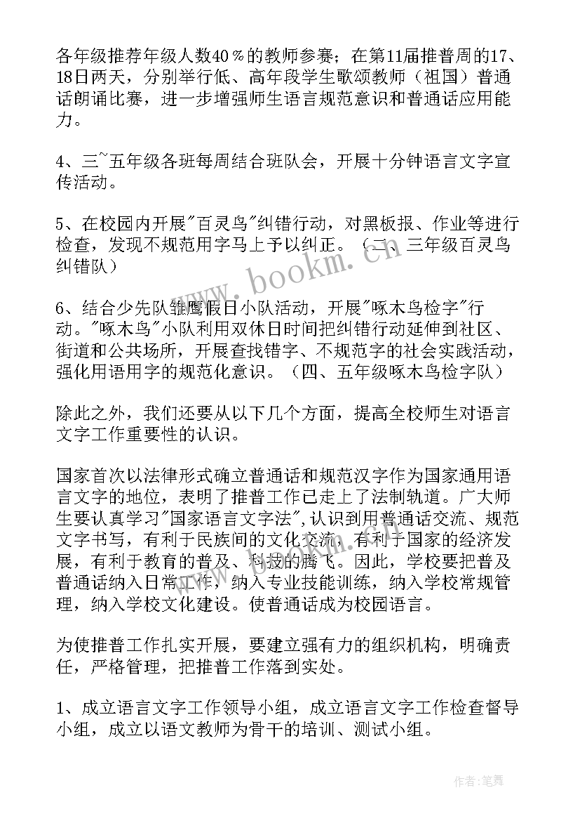 最新企业活动推广激励方案(实用6篇)