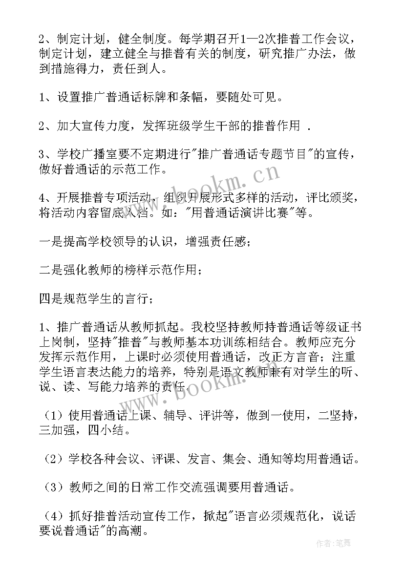 最新企业活动推广激励方案(实用6篇)