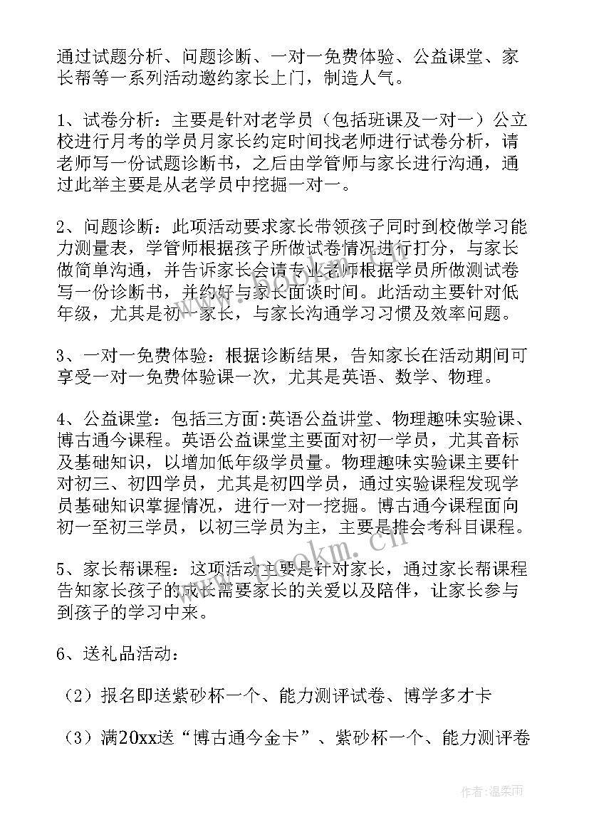 英语亲子活动策划方案(优质7篇)