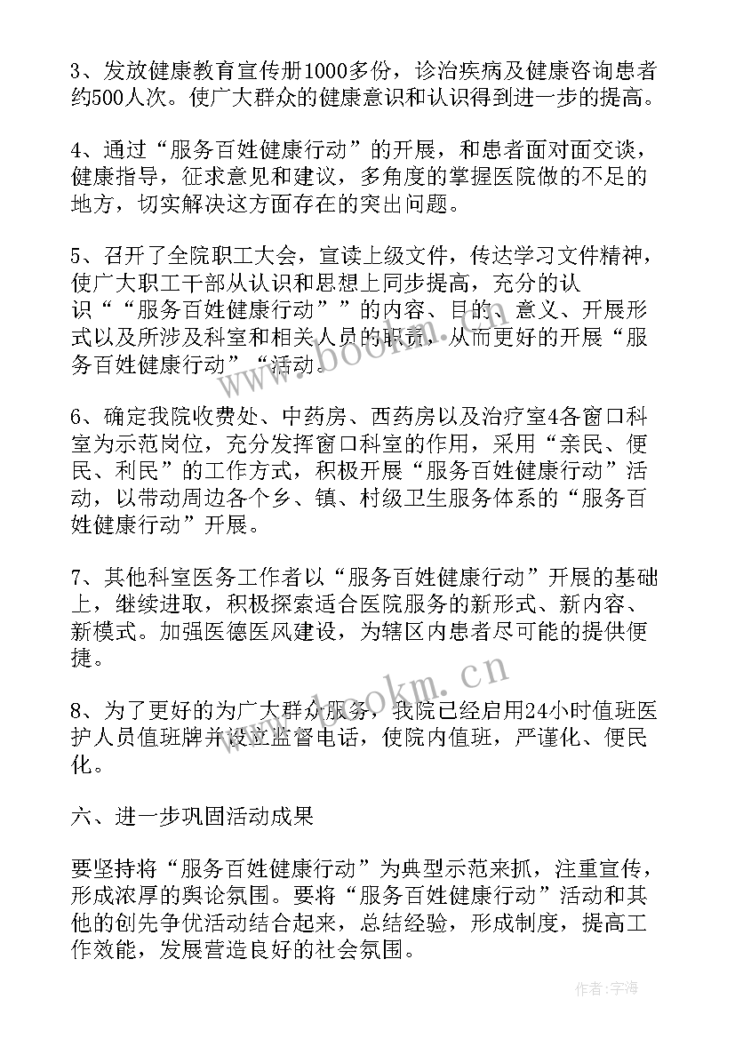 2023年医院组织开展义诊活动 义诊活动策划方案(实用9篇)