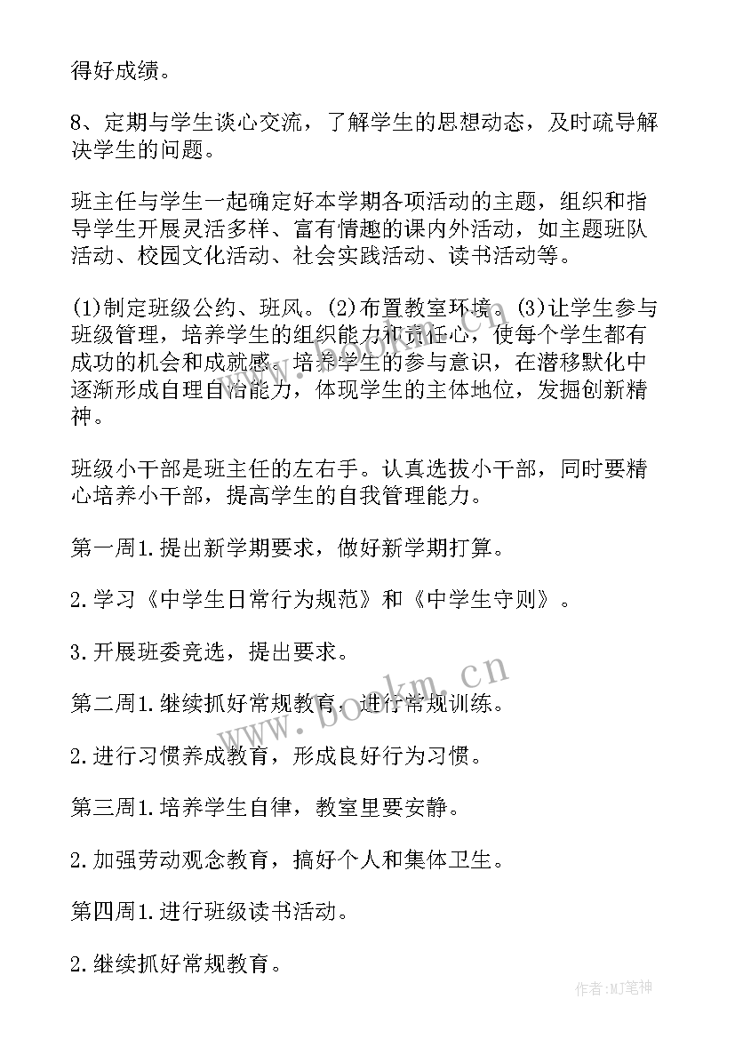 最新供电公司装表接电工作总结 工作计划(大全9篇)