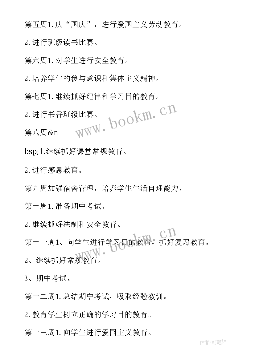 最新供电公司装表接电工作总结 工作计划(大全9篇)