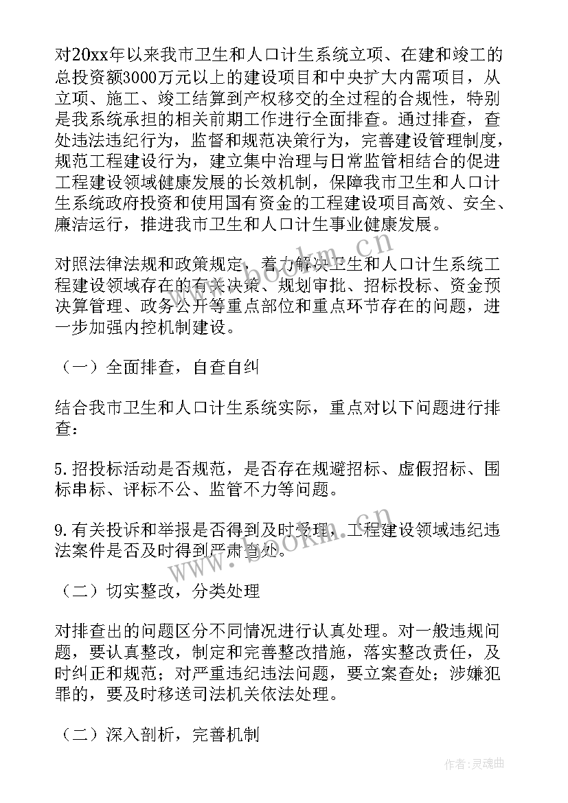 最新框架涵的作用 工作方案的基本思路与框架集合(大全6篇)