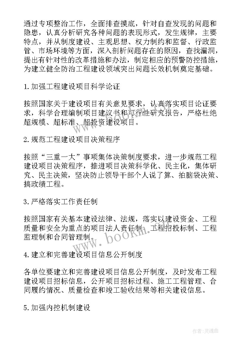 最新框架涵的作用 工作方案的基本思路与框架集合(大全6篇)