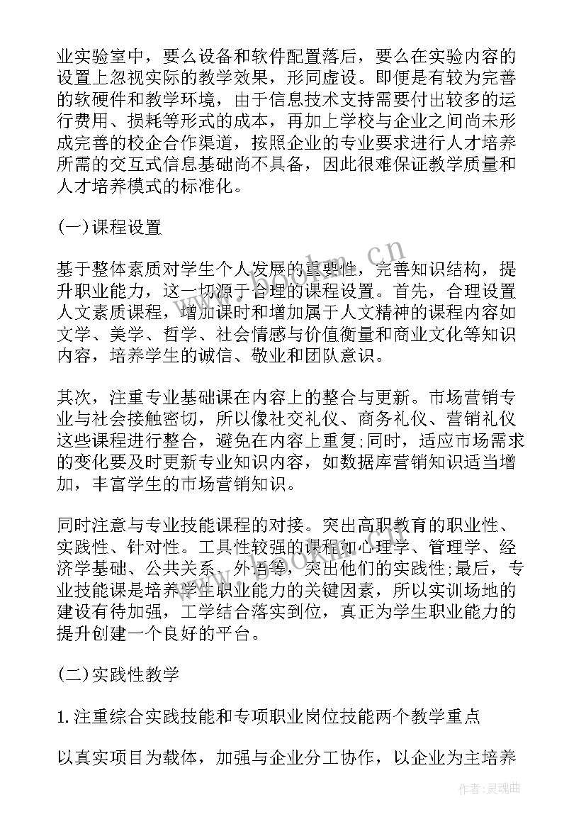 2023年赞丽网络科技 活动方案公司活动方案实用方案(通用5篇)