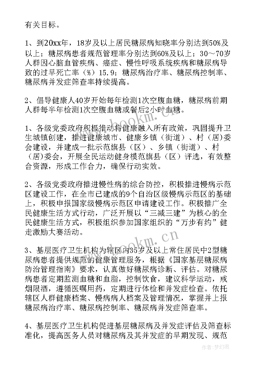 2023年治疗气肿肺的方案(精选5篇)