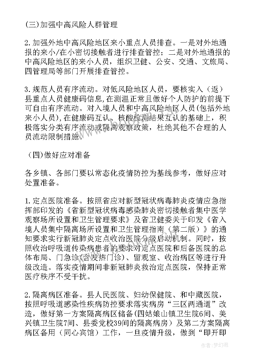 2023年治疗气肿肺的方案(精选5篇)