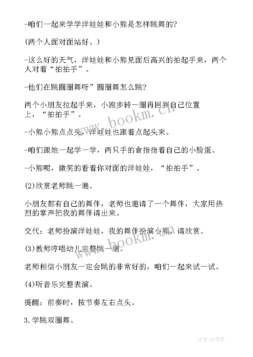 最新公司舞蹈活动 舞蹈老师活动策划方案(汇总10篇)