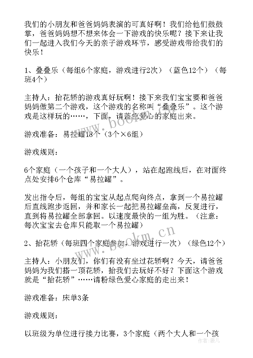 最新元旦舞蹈活动策划(优质8篇)