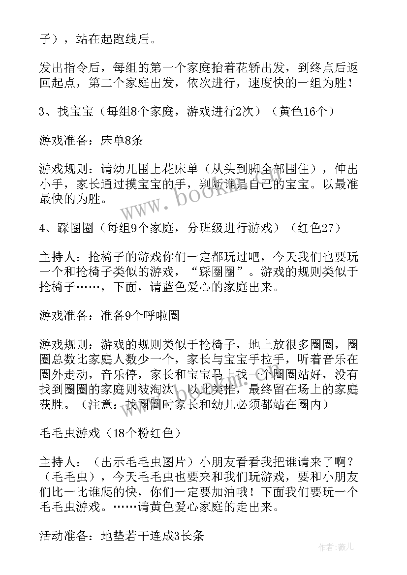 最新元旦舞蹈活动策划(优质8篇)