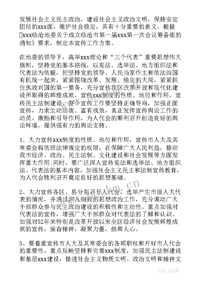 媒体宣传报道方案 媒体新闻宣传序言(通用5篇)