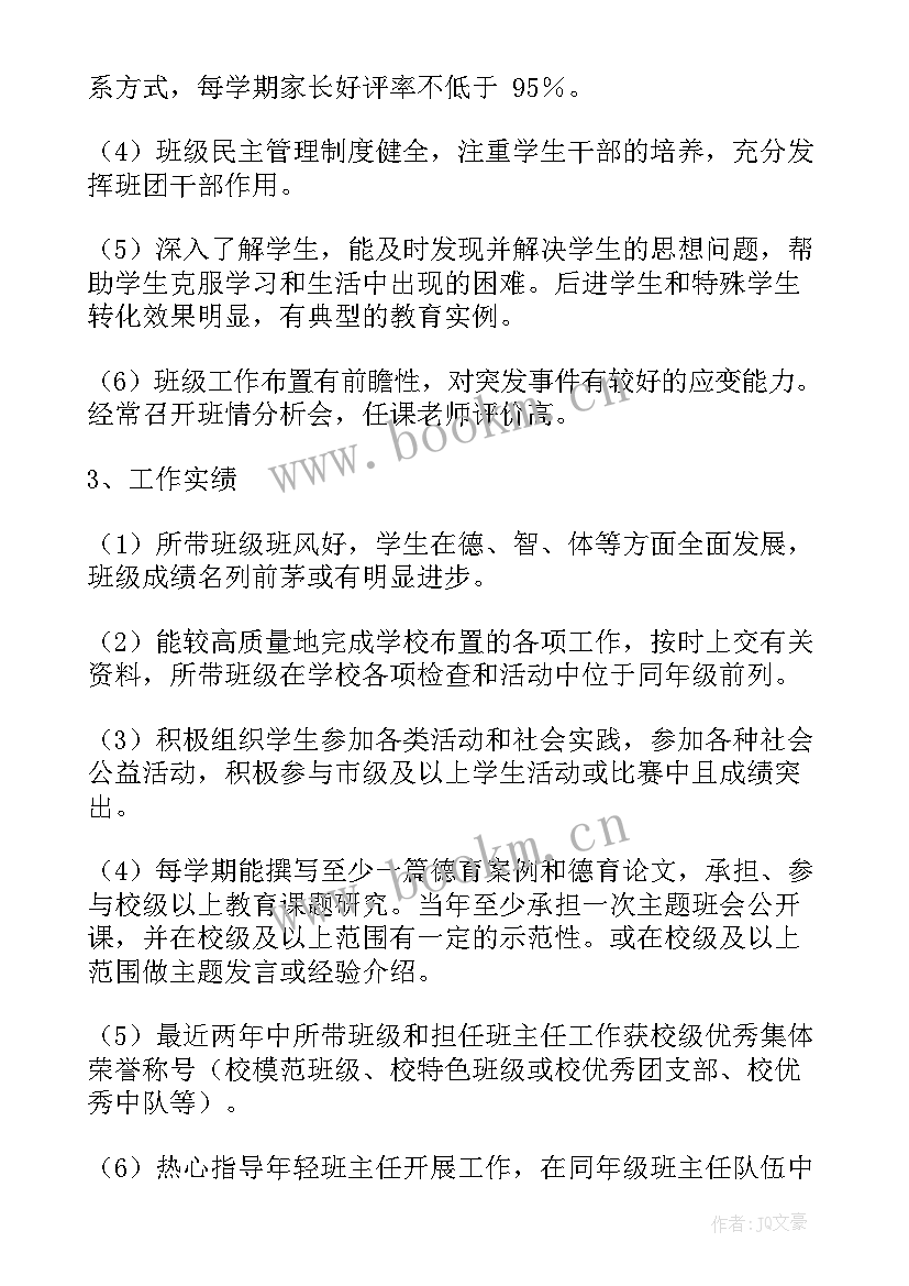 最新讲师进阶培训方案下载 培训精品讲师评选方案(大全5篇)