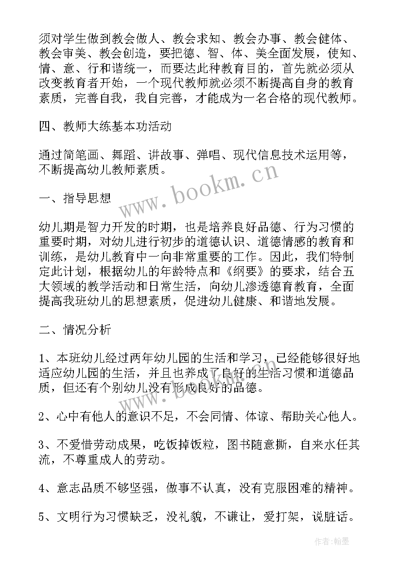 2023年大班教师年度工作计划表 教师大班工作计划(优质10篇)