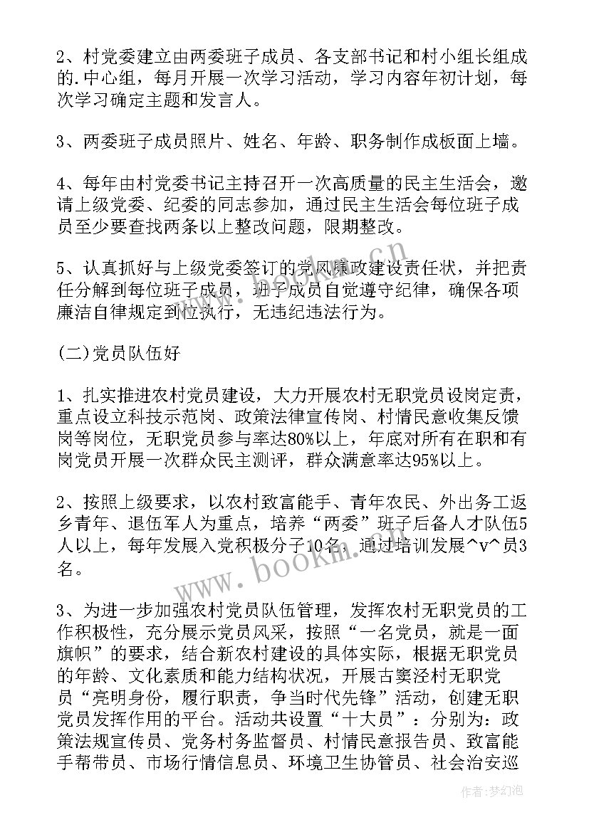 最新体育健身设施专项工作总结(优秀5篇)