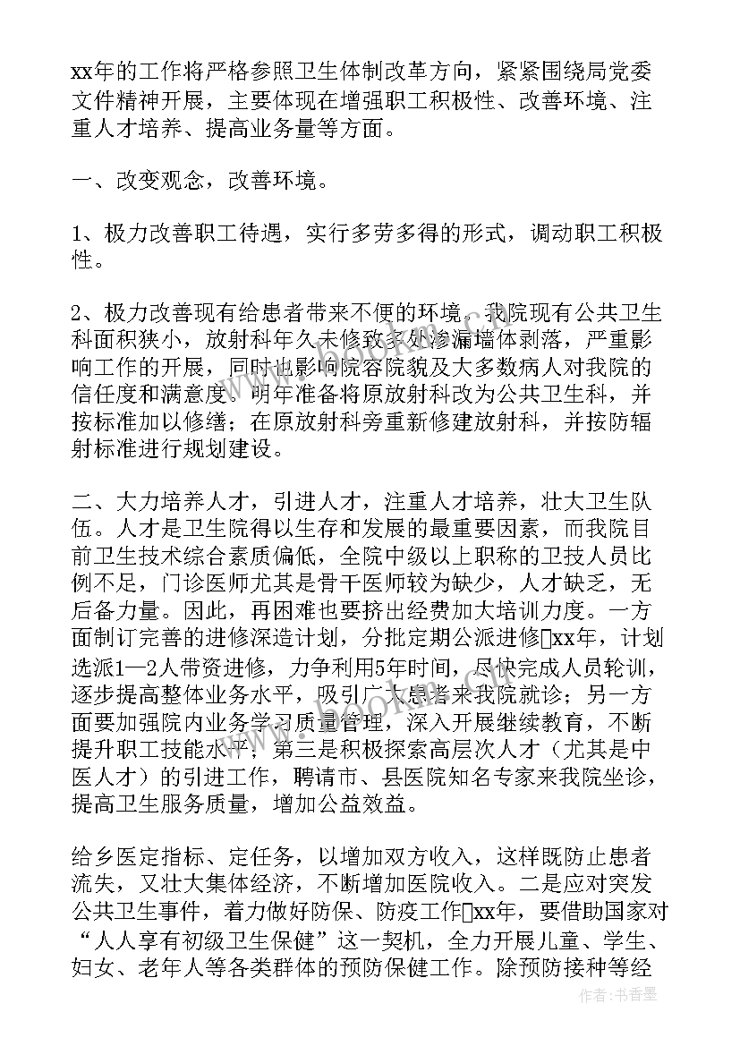 超声科工作总结及工作计划 超声科医生工作计划(优质10篇)