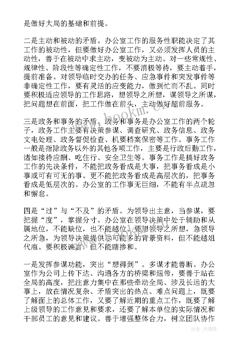 2023年街道创城工作计划 街道工作计划(通用7篇)