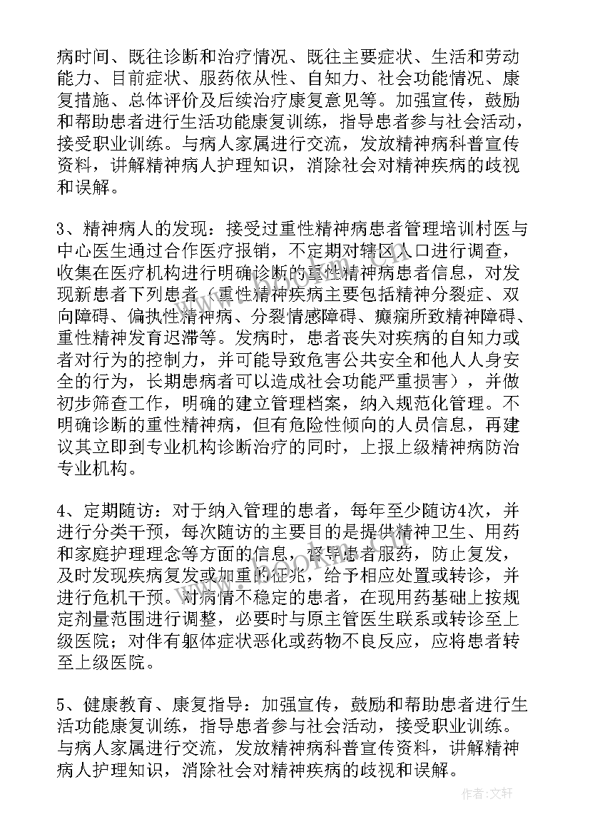 2023年护士长工作计划及安排 护士长工作计划(优秀8篇)