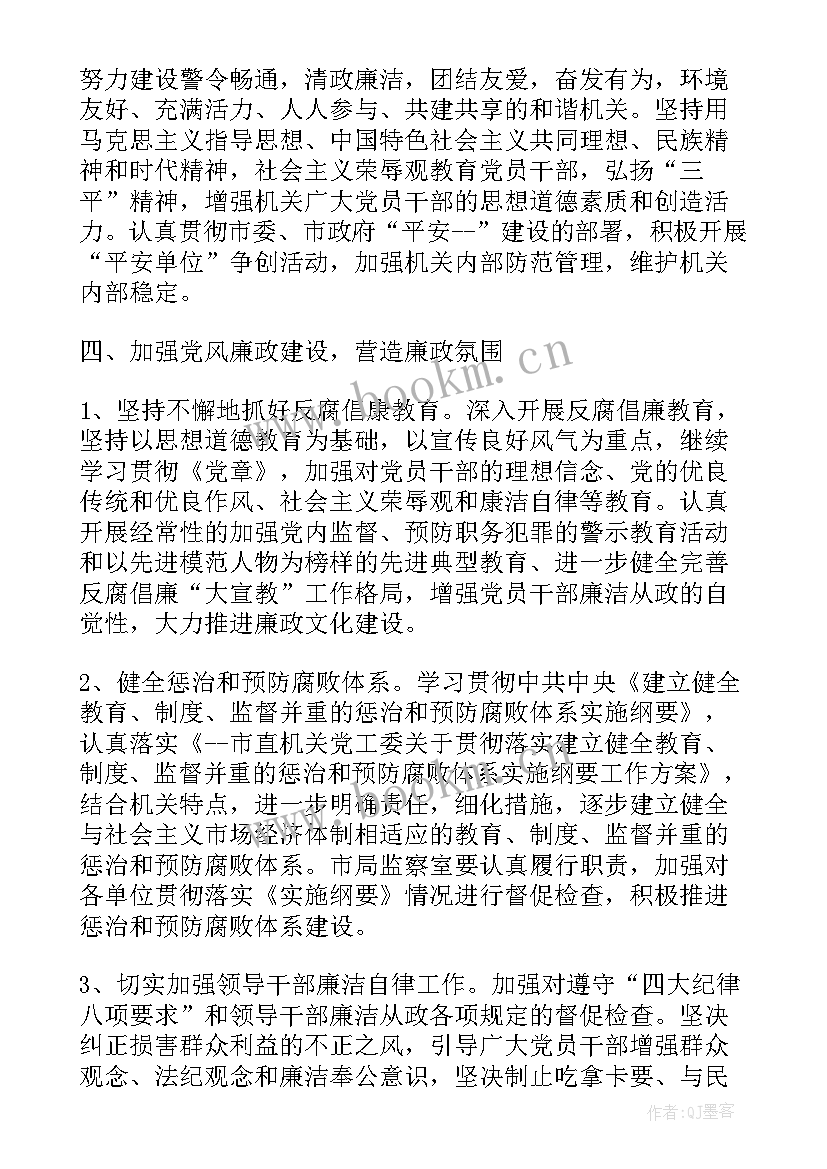 最新车管所民警年度工作计划 派出所下半年计划派出所下半年工作计划(模板9篇)