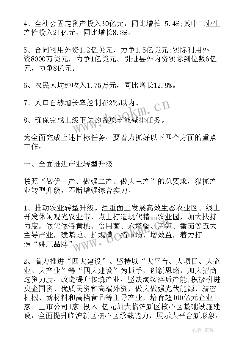 最新乡镇公路局党建工作计划和目标 乡镇党建工作计划(实用8篇)