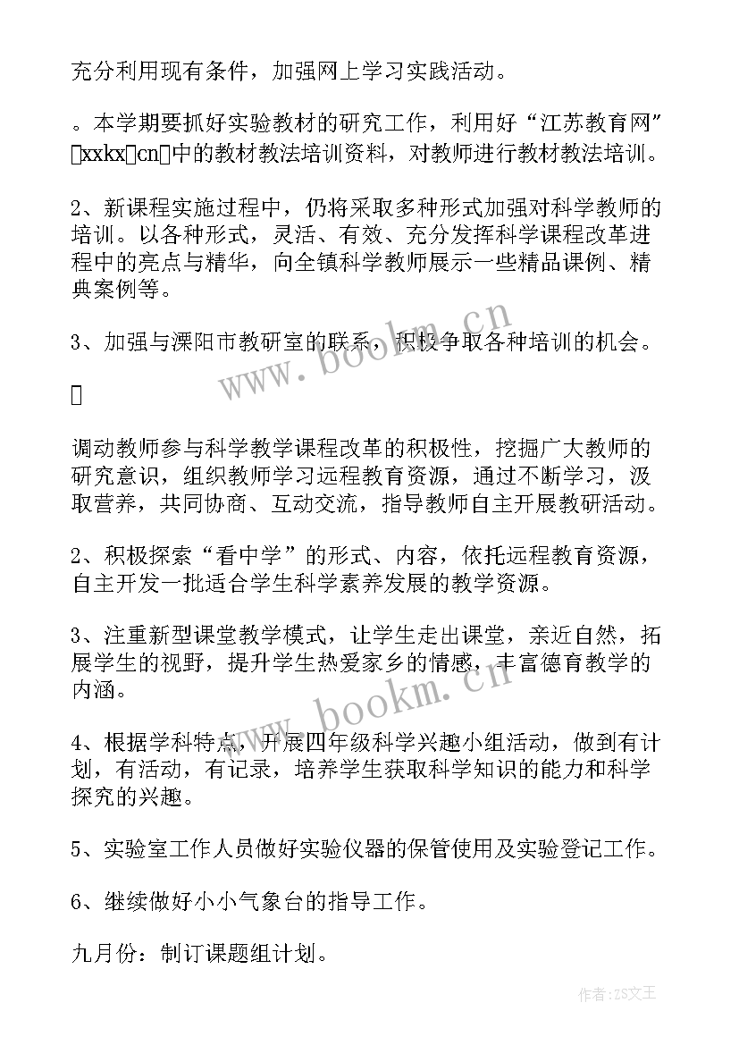 2023年周工作计划的重要性(通用8篇)