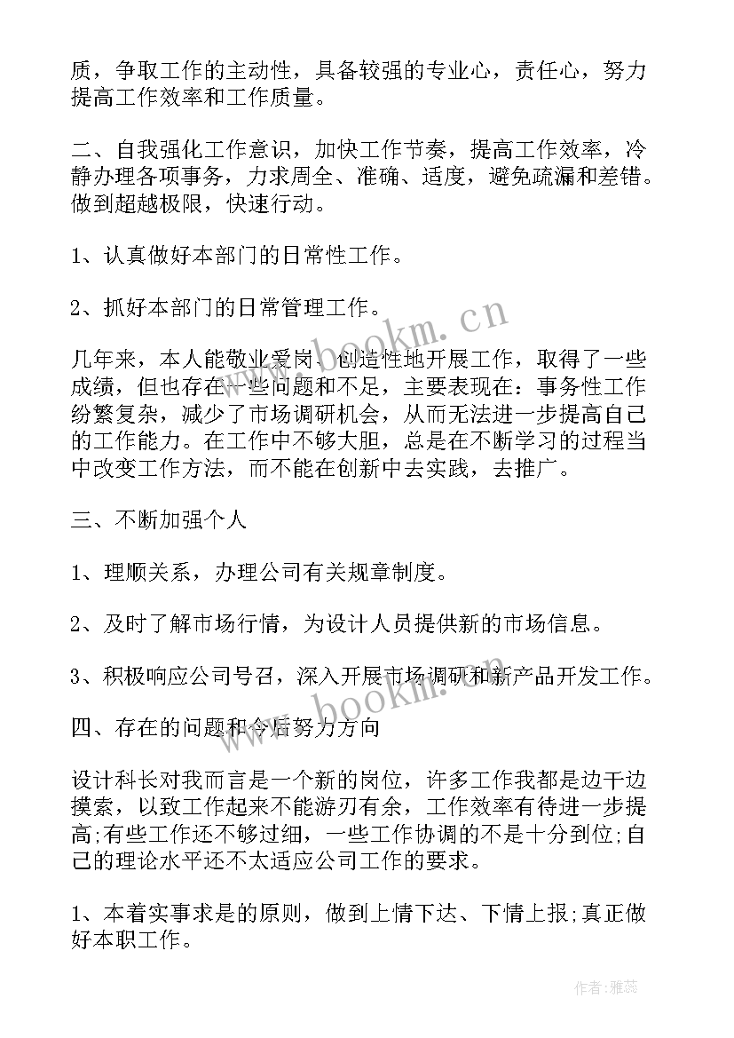 2023年公司年度重点工作总结(汇总9篇)