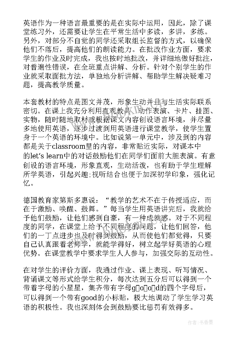 最新师训工年度作计划 体育教师师训工作计划(实用7篇)