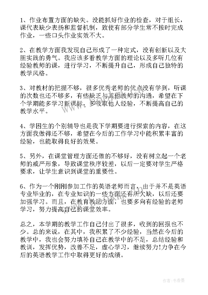 最新师训工年度作计划 体育教师师训工作计划(实用7篇)