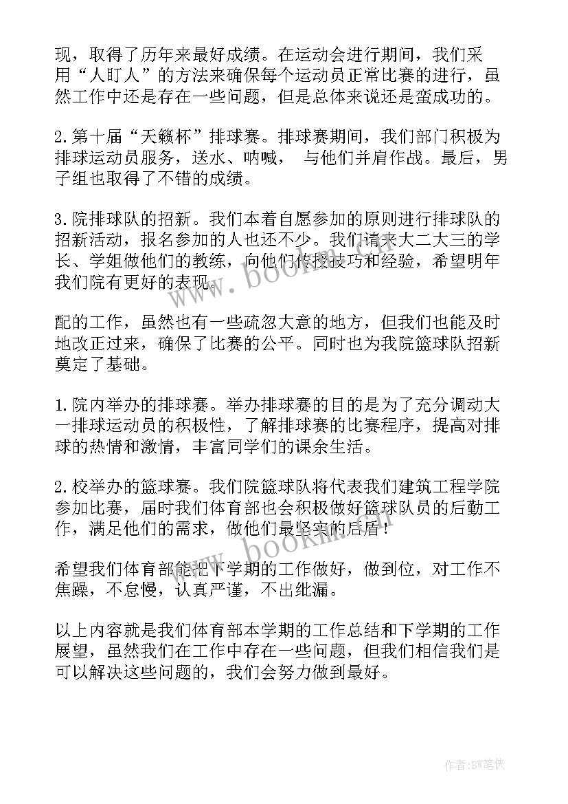 最新部门任期规划 部门工作计划(实用6篇)