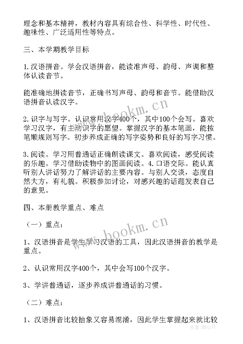 线上复课总结 线下复课工作计划(汇总5篇)