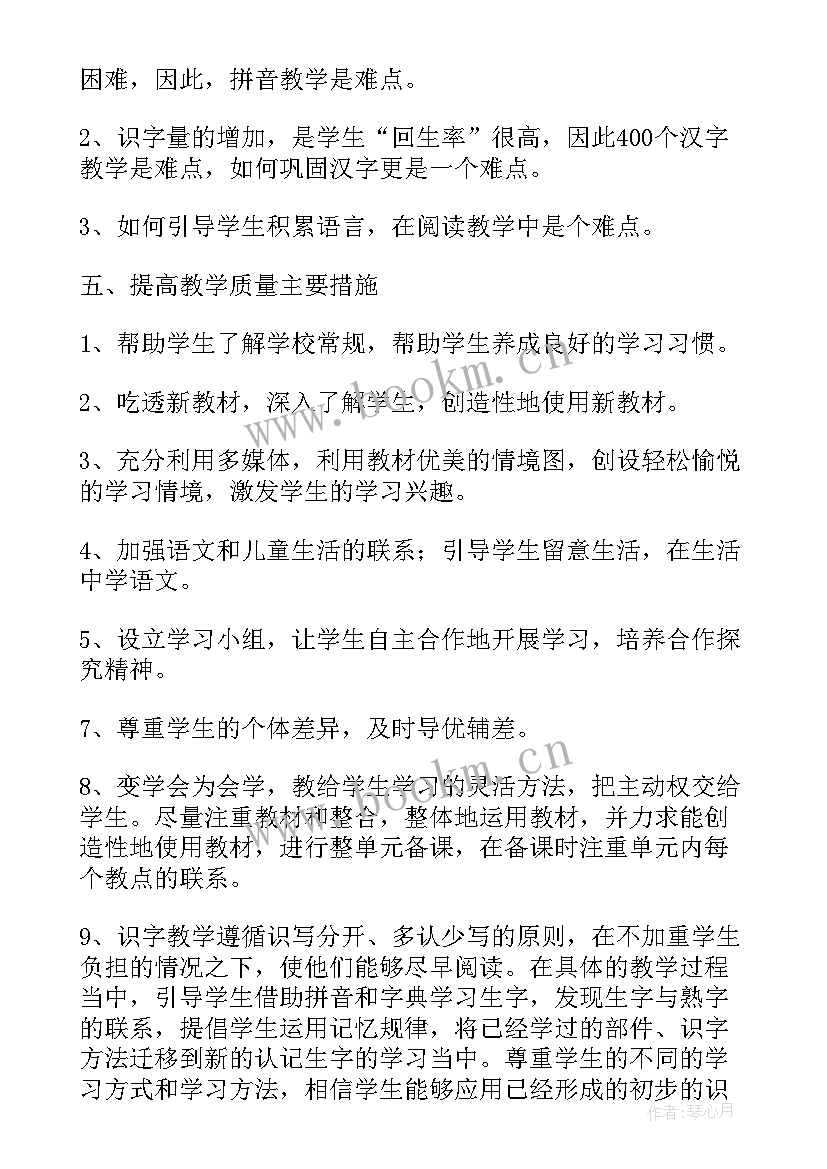 线上复课总结 线下复课工作计划(汇总5篇)