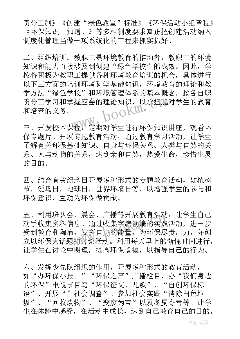 最新学校卫生工作安排计划(模板5篇)