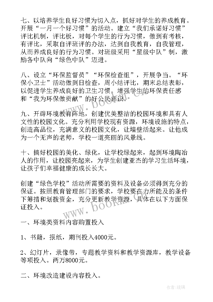 最新学校卫生工作安排计划(模板5篇)