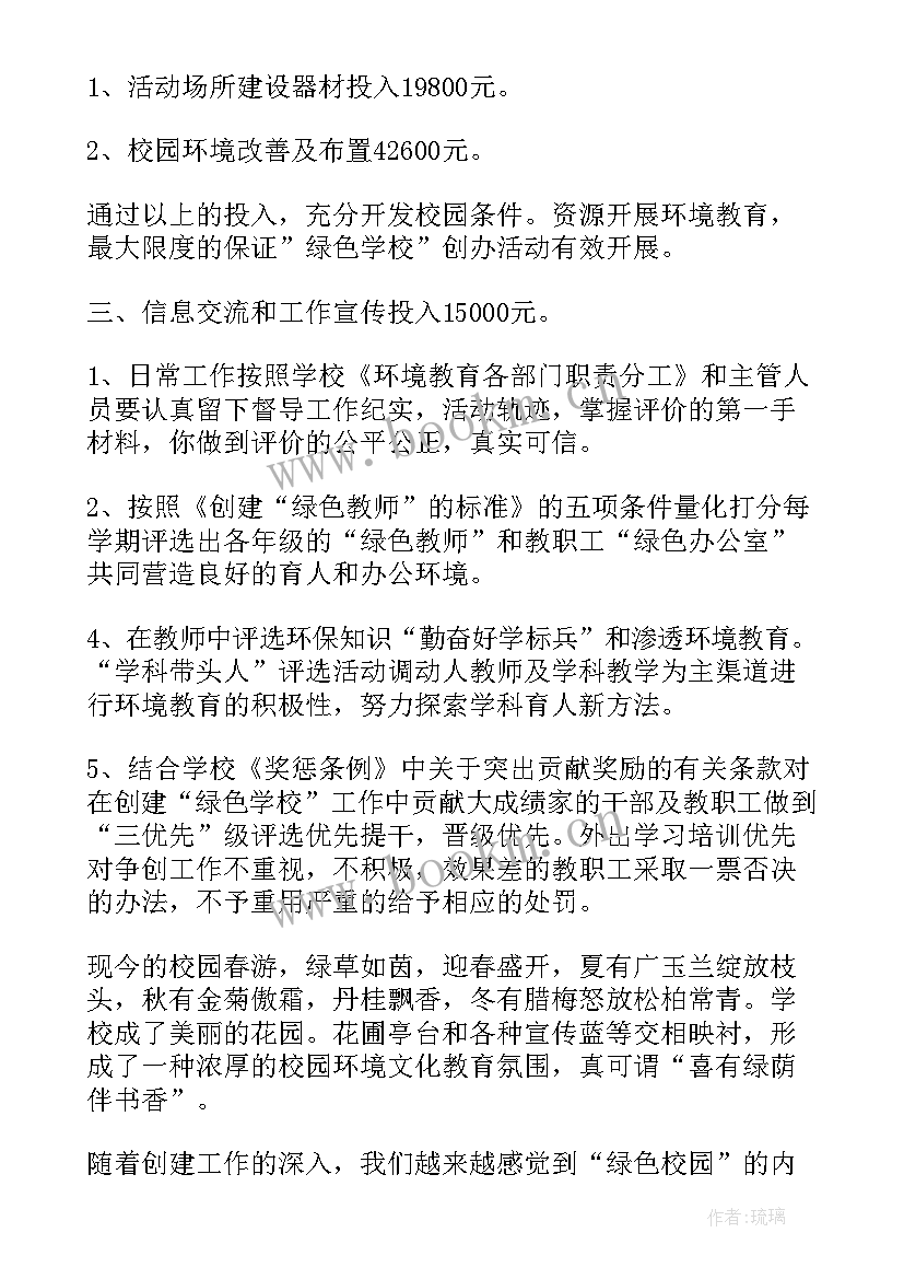 最新学校卫生工作安排计划(模板5篇)